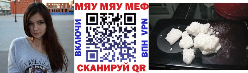цены   Любим  Меф мяу мяу 